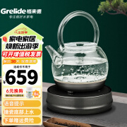 格来德 （Grelide） 电水壶玻璃泡茶烧水壶家用办公室全自动底部自动上水玻璃电热水壶泡茶壶智能语音提示电茶炉T2208 智能加水-1200W-容量 1L