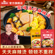 味仙居麻辣烫底料料包家用料包老式冒菜串串香米线专用火锅底料 【微辣】麻辣烫60g*3包