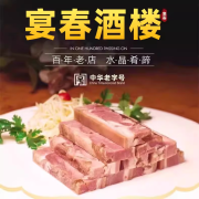 宴春镇江特产宴春水晶肴肉肴蹄酱卤香猪蹄肉新鲜熟食酒楼凉菜真空袋装 宴春肴肉225g*1袋（简装）