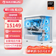 铭瑄AMD R7 9800X3D/RTX4080S/4070TIS/RX7800XT高端海景房台式组装电脑主机电竞游戏直播渲染DIY整机 配置五丨9800X3D丨RTX4080S