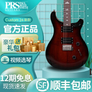 PRS韩产PRS SE CUSTOM 24电吉他 24品专业初学者套装签名款 CU4FR火红色(韩产)