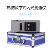 WASITES 电脑数字式闪光测速仪DSS-2A手持非接触测试频闪表测转速仪 DSS-2A马达电机测速表20000转/分钟