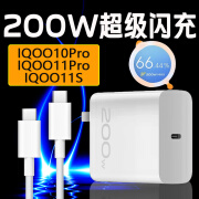 原装200W超级闪充适用vivoiqoo11pro充电器10A快充iQOO10Pro充电器头快充iq 200W超级闪充头一个【iQOO10Pro/11P