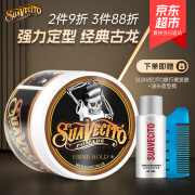 SUAVECITO骷髅头发油发蜡男强力定型复古背头油头发泥啫喱膏发型油头膏发胶 古龙款113g+发胶100ml+造型梳