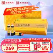 福牌阿胶 山东阿胶浆20ml*48支 【礼盒礼物】 改善营养性贫血 送礼礼盒装