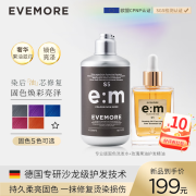 EVEMORE专业补色固色洗发水半永久染后护色上色锁色灰色红粉色蓝色绝绝紫 灰色洗发水+护发精油 30ml 1瓶