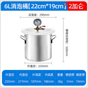 会会侠不锈钢真空消泡脱泡桶矽胶滴胶树脂除泡真空泵翻模抽真空机密封箱 6L消泡桶