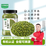 九月的诗九月的诗东北有机绿豆1kg*1罐新鲜可发芽农家优质新货皮薄杂粮粥