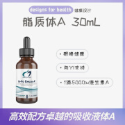 美国DFH健康设计Hi-Po Emulsi-A™液体维生素A 眼睛皮肤支持