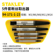 史丹利（STANLEY）5件套断丝取出器断丝滑牙螺丝取出工具94-171-1-235件套断丝取出