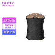 索尼（SONY）  SRS-RA5000 旗舰级高解析度蓝牙音箱音响 桌面家庭 扬声器 全方位立体声