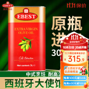 易贝斯特（EBEST）物理冷压榨纯正橄榄油西班牙大使馆推荐品牌oliva宝宝食用植物油 易贝斯特特级3L铁