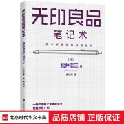 麦肯锡思考工具 用PDCA成为职场高手5本套：pdca循环工作法+无印良品笔记术+麦肯锡工作法+丰田工作法 无印良品笔记术