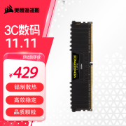 美商海盗船（USCORSAIR） DDR4 台式机内存条 复仇者系列 复仇者 32G 3200 单根