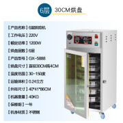 茶叶烘焙机全不锈钢旋转式烘干机中药材五谷烘焙机茶叶提香机6~10层 6层30cm盘