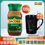 JACOBS雅各布斯黑咖啡冻干浓缩速溶提神德旗舰 经典原味款100g*1罐