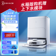 科沃斯（ECOVACS）灵尘PRO高端扫地机器人扫拖一体自动清洗全自动高端洗地机智能家用 水箱版