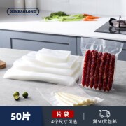 xinbaolong【50片】食品级纹路纹理抽真空包装袋子家用  14个尺寸可选 10*15cm(50片)