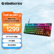 赛睿（SteelSeries） 客制化机械键盘Apex9系列61键60配列/84键75配列 光轴机械键盘 全彩RGB 游戏键盘 电竞专用 Apex 9 TKL紧凑版（轴体可插拔）