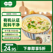 五味麦社有机面条半干兰州拉面1kg（250g*4袋）无添加营养早餐挂面方便面