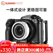 晟崴（SUNWAYFOTO） PFL-GFX100S L型快装板适用于富士GFX100S相机GXF5 用于富士GFX100S相机GXF50SII