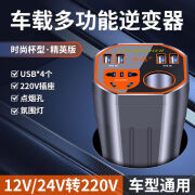 京车选车载逆变器12V24V转220V货车电源插座汽车通用智能充电逆变转换器 时尚版智能快充12V24V通用