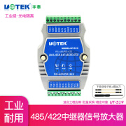 宇泰utek 485/422中继器工业级光电隔离防雷RS485/422信号放大器延长器UT-519 UT-519