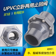 简霓厨房50下水道止逆阀翻板式单向阀pvc50mm排水管止回阀反水 50mm止回阀