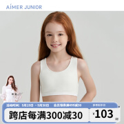 爱慕儿童（AIMER KIDS）一阶段A类棉轻薄少女文胸少女发育内衣运动背心无托网眼透气不闷 白 160