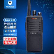 摩托罗拉（Motorola） MAG ONE EVX-C31 数字对讲机数模兼容 商用民用专业防尘 MAG ONEEVX-C31