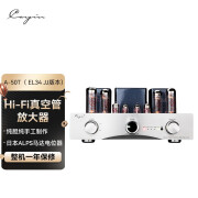 凯音（Cayin） Cayin A-50T凯音斯巴克合并式HiFi电子管功放胆机发烧级功放 A-50T（ EL34 JJ版本）