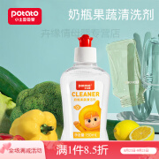 小土豆（potato）奶瓶清洗剂婴儿专用餐具果蔬清洗剂宝宝玩具清洁剂清洗液 瓶装