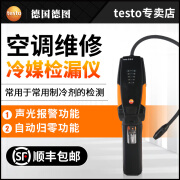 德图（testo）Testo316-3/316-4卤素冷媒检漏仪空调氟利昂泄露漏氟0563 3163 TESTO-316-3（声光报警提示）