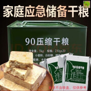 特种兵90压缩饼干粮原麦奶香野外郊游压缩干粮多种口味应急储备应急食品 压缩饼干100g*10包（真空无桶）