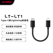 飞傲（FiiO） LT-LT1 播放器耳放小尾巴iPhone苹果Lightning转Type-C解码 黑色(线长10cm，金属接头+无氧铜线芯)