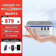 神舟(Hasee)Mini PC6 迷你台式电脑商用小主机 N5095 四核英特尔处理器  双屏输出 USB3.0 单主机 8G | 256G SSD