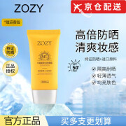 ZOZY【官网店】ZOZY防晒霜乳户外面部身体隔离滋润清爽不油腻方旗舰 ZOZY防晒霜*1瓶 50g &