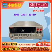 KEITHLEY全新/二手 KEITHLEY吉时利 2002 2001 2015P  数字万用表 2002