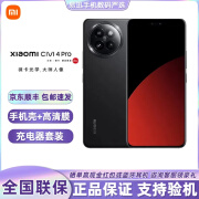 MI小米Civi 4 Pro 5000万徕卡镜头 全等深微曲屏5g 国行激活未使用 Civi 4 Pro 星空黑 12+256GB 单机+第三方品牌线充+全国联保