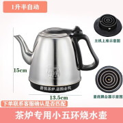 全太太麦茶好哥心雨茶匠电热水壶茶炉烧水壶消毒锅煮茶器通用配件 时尚 黑灰 半自动水壶