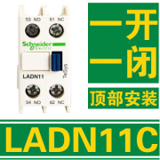 施耐德接触器辅助触头LADN22C 11C 20C 31C 40C 02C 13C LAD8N11 LADN11C