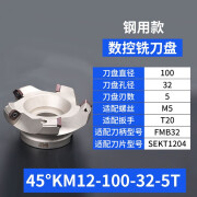 OZO数控加工中心45度面铣刀盘km12钢用铣床四方飞刀片粒sekt1204 【45度角】KM12-100-32-5T