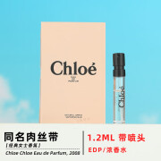 蔻依（Chloe）Chloe蔻依香水小样同名肉丝带爱语玲珑玫瑰灰绿丝带经典女士1.5ml 同名肉丝带1.2ML*5支 其他香调 0ml