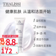 THALISSI西班牙珍珠海藻焕颜精华藏红花祛痘修复抗皱紧致保湿 珍珠氨基酸洗面奶洁面乳100ml