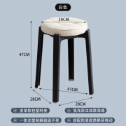 简约家用PU软包塑料加厚凳子现代客厅可叠放餐凳餐桌高凳板凳新品 米白色