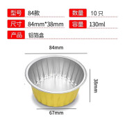 箔洱特铝箔锡纸盒烤盘空气炸锅专用碗金色户外锡纸锅一次性火锅打包餐盒 84-130ml碗圆盒(10只）