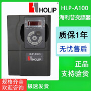 海利普变频器A100重载通用型380V/0.75-1.5-2.2-4-5.5-7.5KW HLP-A1000D3721 单相220v0.37