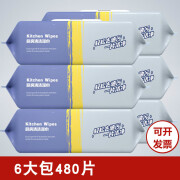 义可信厨房湿巾强力清洁大包装去油污加大特大号家用专用湿巾一次性抹布 6包装总大号480片