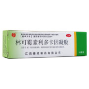 杨子洲 林可霉素利多卡因凝胶 10g/瓶轻度烧伤创伤疼痛夏天蚊子蚊虫叮咬痕痒 1盒装