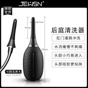 久兴（JEUSN）后庭清洗器灌肠冲洗男用女用下体私处清洗清肛器 单品冲洗 （可插花洒头）隐私发货